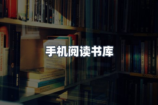 日文电子书系列