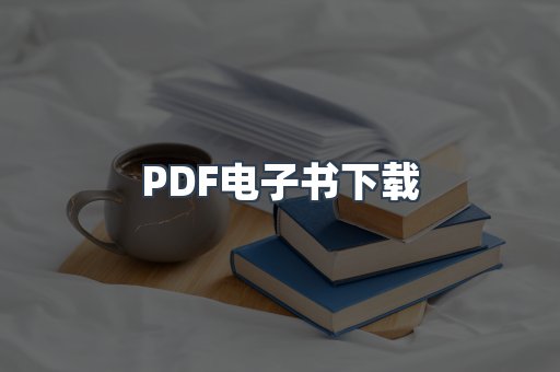 EPUB电子书